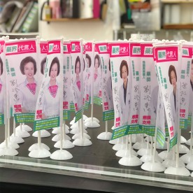 小旗幟(13X25cm)+旗座