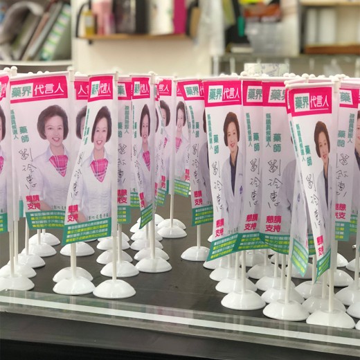 小旗幟(13X25cm)+旗座